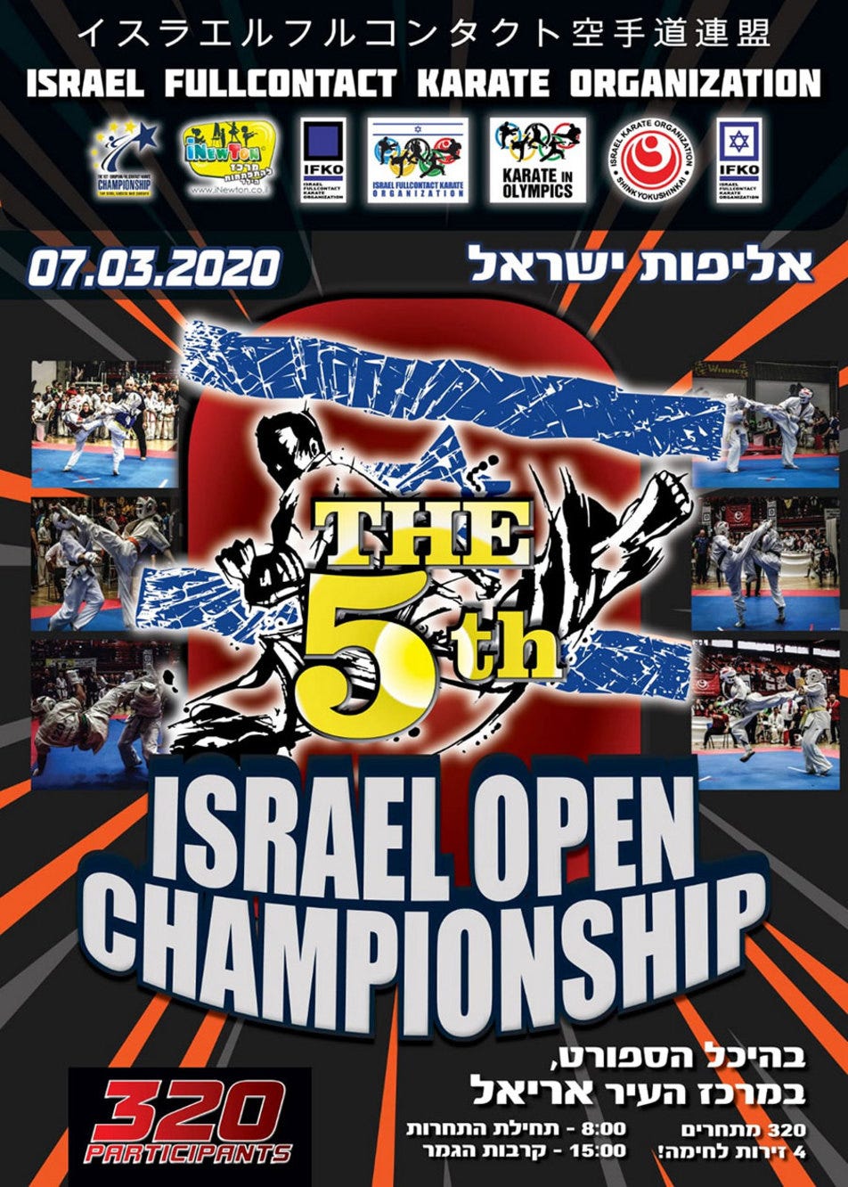 Live The 5th Israel Fullcontact Karate Championship 2020