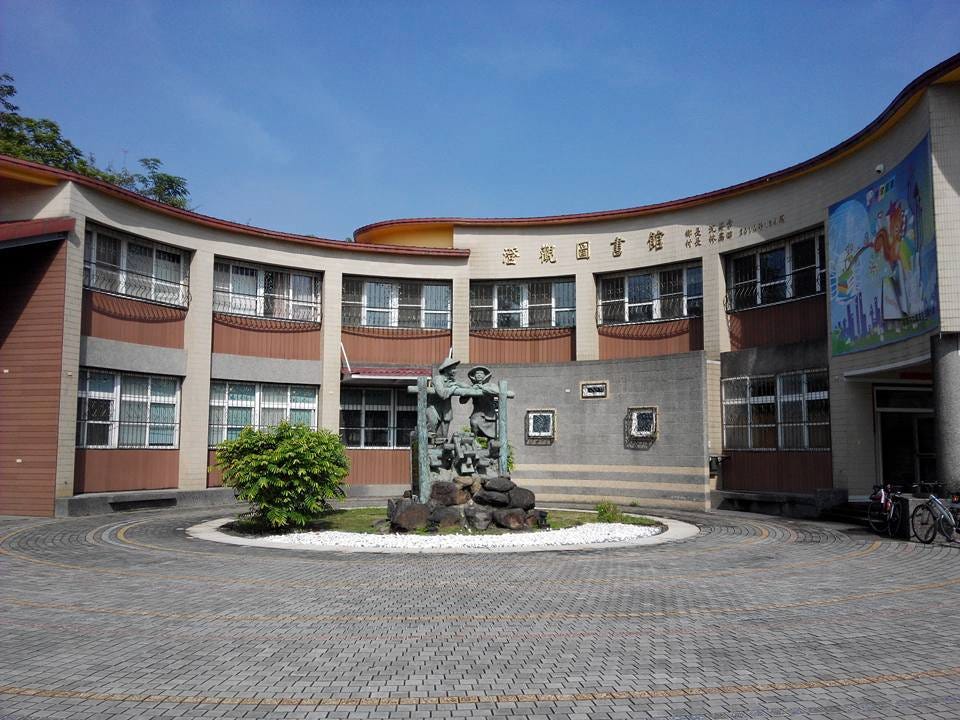 狂狷圖書館之行仁武區南澄觀分館 屬於中高雄鳳山北端區域 共有鳥松及仁武兩個區塊 仁武鳥松鳳山剛好位於高雄市區的東 By The Fishinglumperjack 不爭便姓字老樵漁 知識寶庫