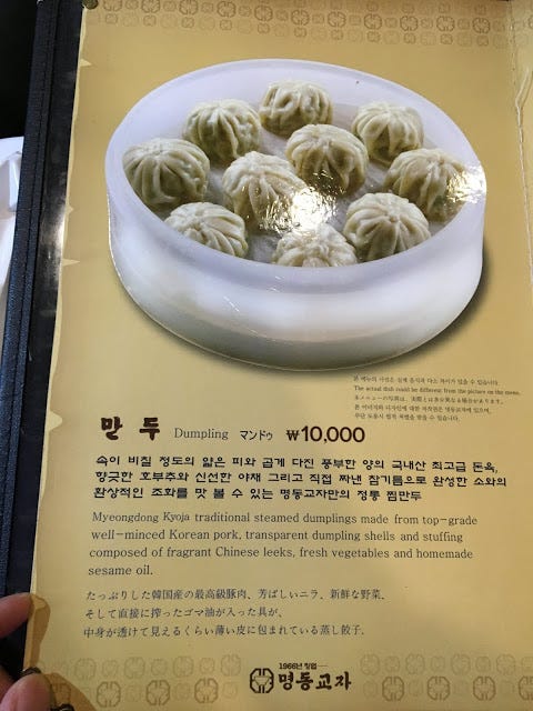 South Korea Yummy Kalguksu And Mandu At Myeong Dong Kyoja By Chia Nicholas Medium