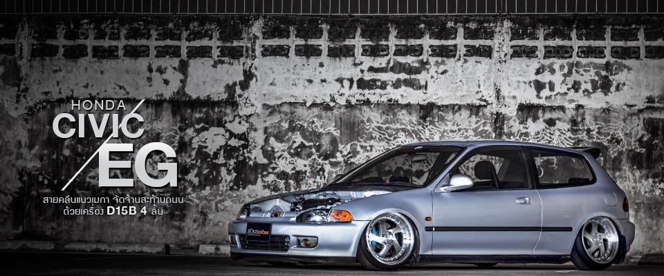 Honda Civic Eg สายคล นแนวเมกา จ ดจ าสะท านถนนหนทางด วย