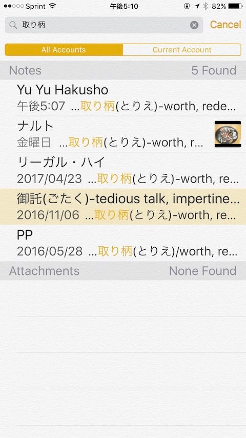 Iphone標準アプリで作る自分用辞書 お手軽センテンスマイニング By 高宮安仁 Medium Iphone標準アプリで作る自分用辞書 お手軽センテンスマイニング By 高宮安仁 Medium