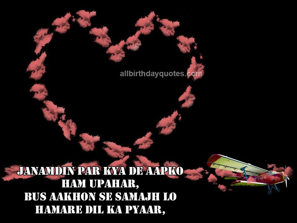 gf birthday gift kya de