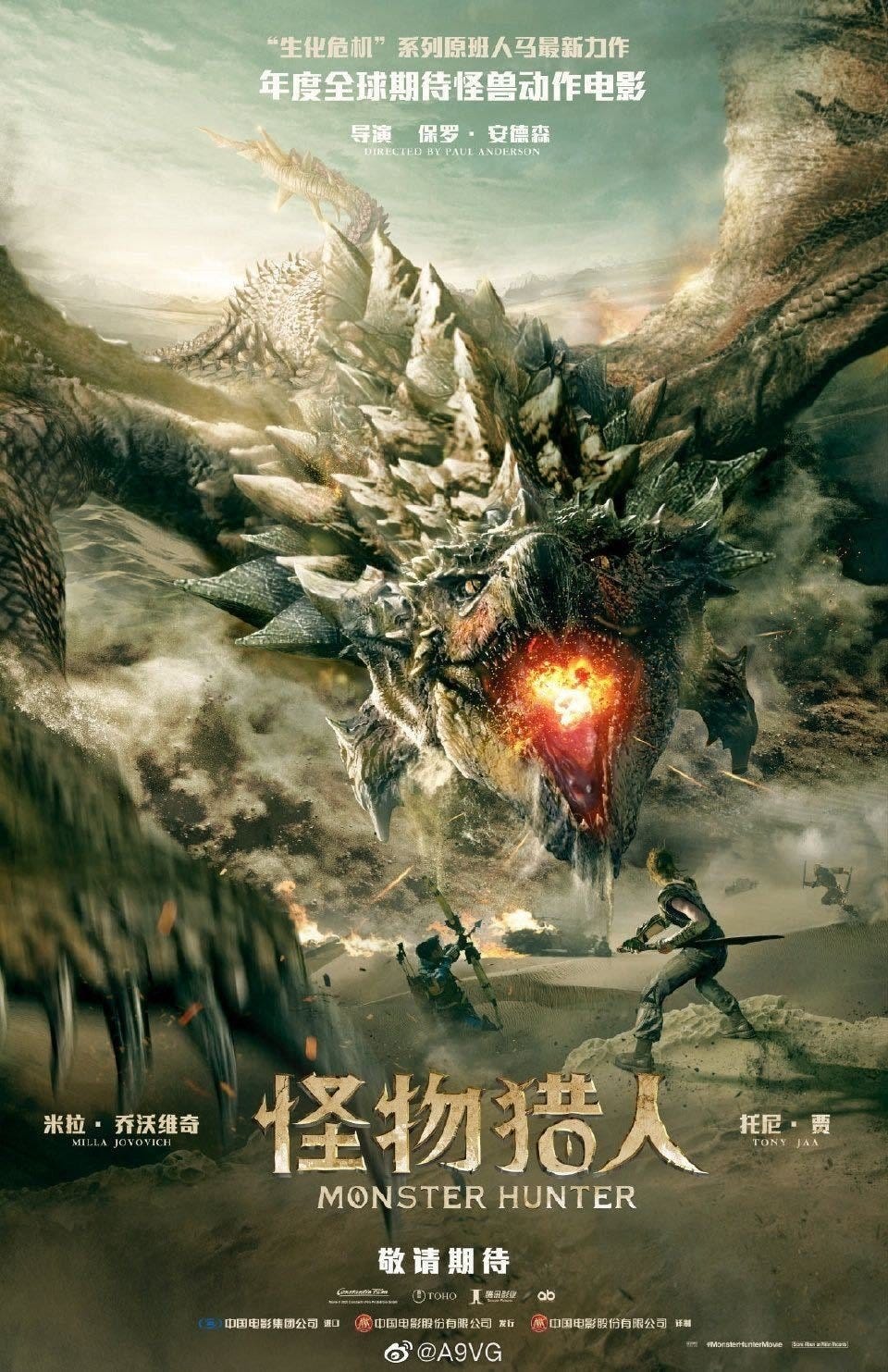 Eng Sub Monster Hunter Full Streaming Monster Hunter Hd Online