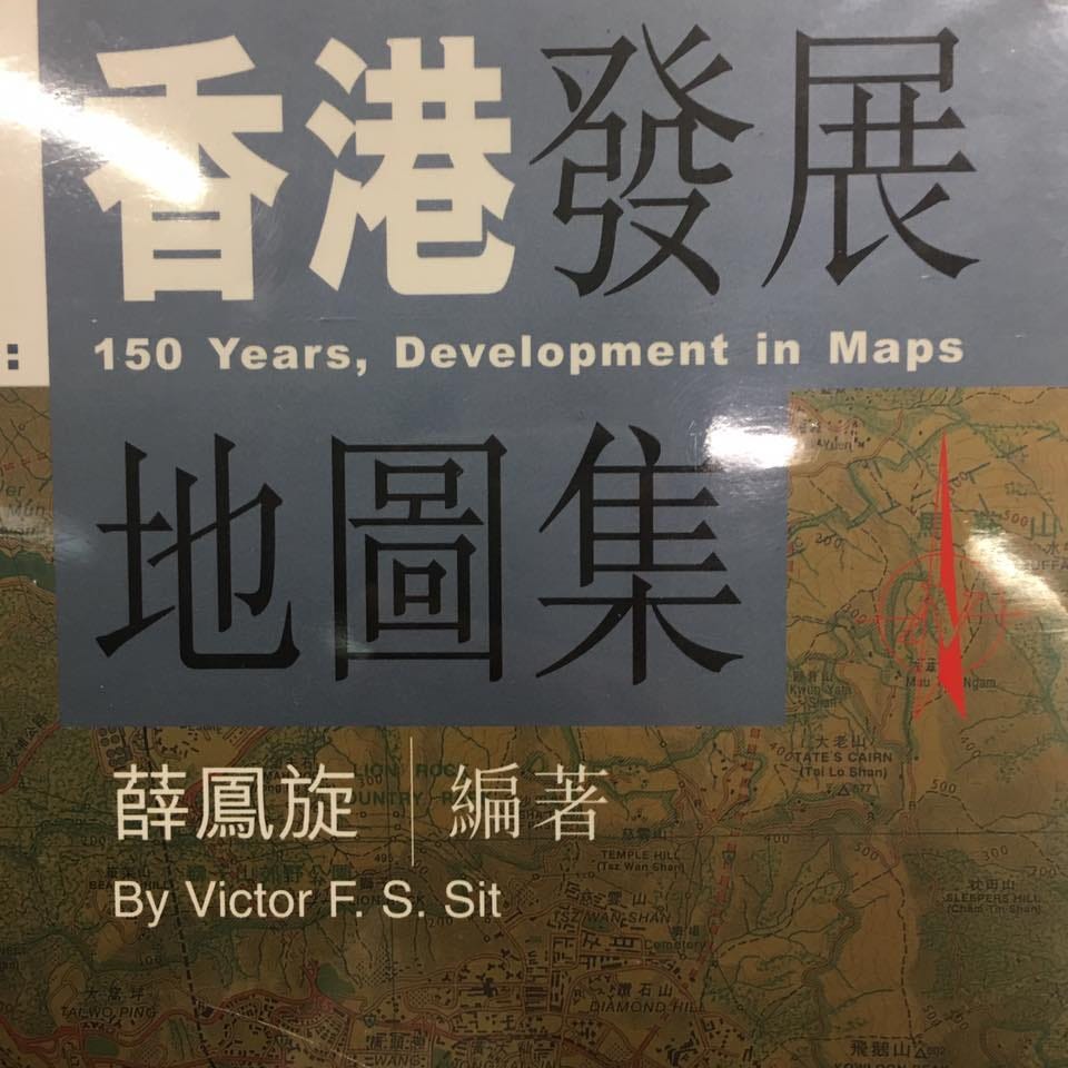 1980年代就已經想填平東大嶼山 讀薜鳳旋 香港發展地圖集 By 龍子維 閱讀偶拾 Medium