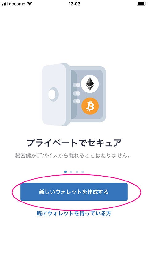 Moco Walletの登録方法 モバイル編 １ スマートフォンのストアアプリから Trust By Vr Motion Communications Medium