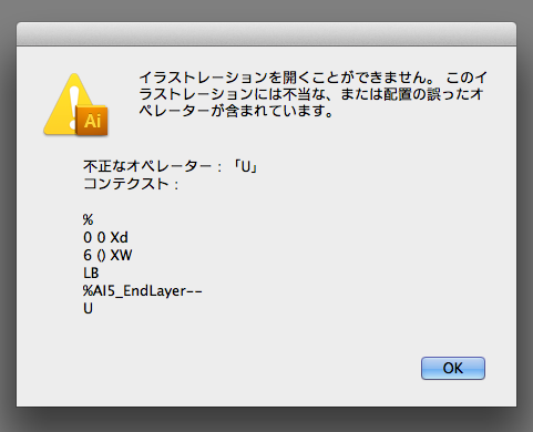 破損したイラレファイルを復旧 By Masahiro8 Adobe Illustrator Medium