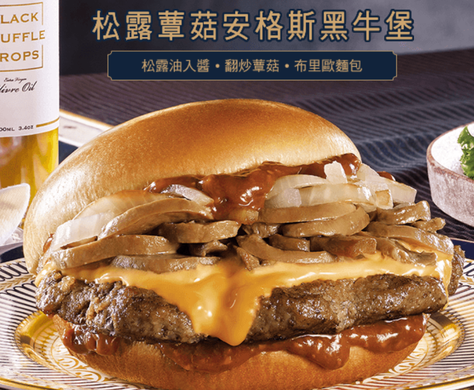 吃吃看松露蕈菇安格斯黑牛堡 今天kiwi 想吃麥當勞 所以我就去買了雞塊餐給他 By Xx Online Xx Want To Say Something Medium