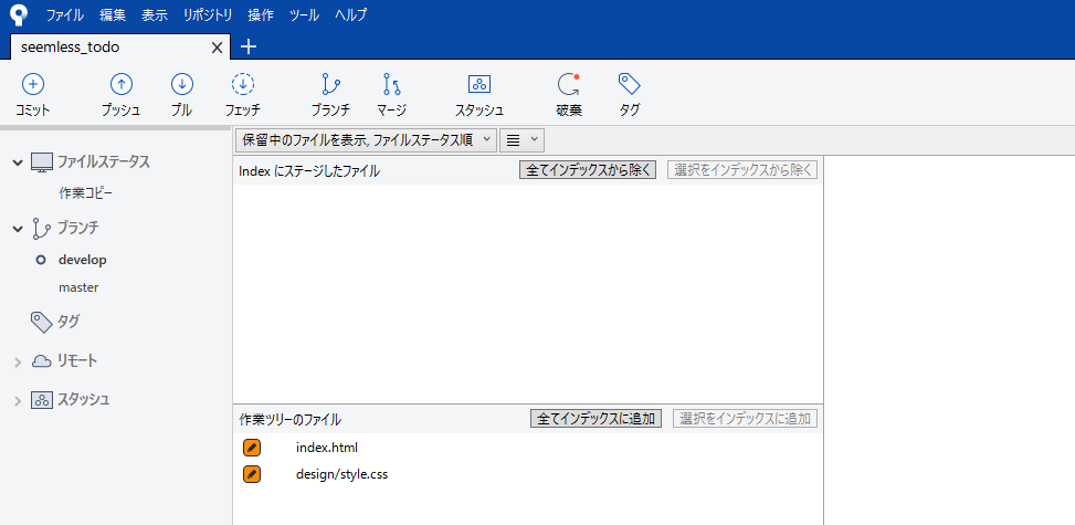 sourcetree アン インストール