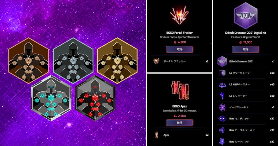 11 22 火 までingress10周記念イベント開催中 Enlightened Today Japan Medium 11 22 火 までingress10周記念イベント開催中 Enlightened Today Japan Medium