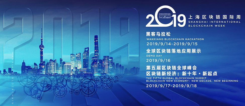 Shanghai International Blockchain Week