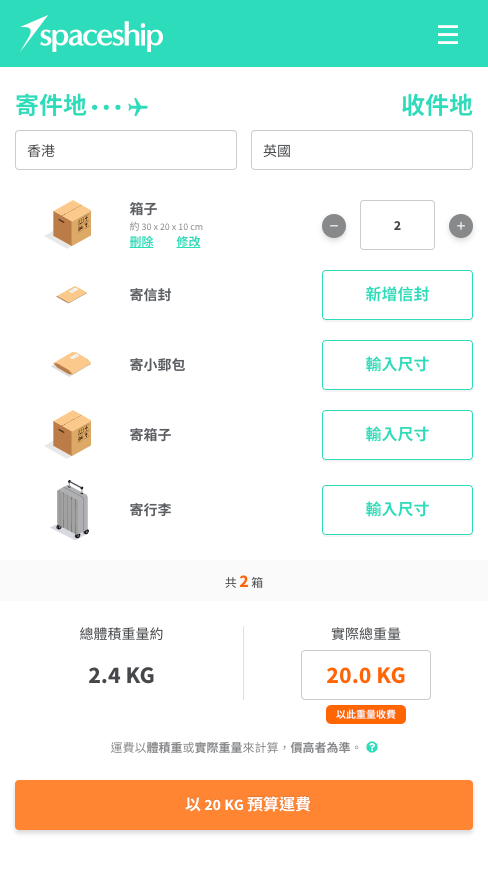 留學英國 寄行李篇 出發到英國留學前 行李準備是非常重要的課題 經過十多小時極疲累的航班後 還要於獨 By Iriz Leung Medium