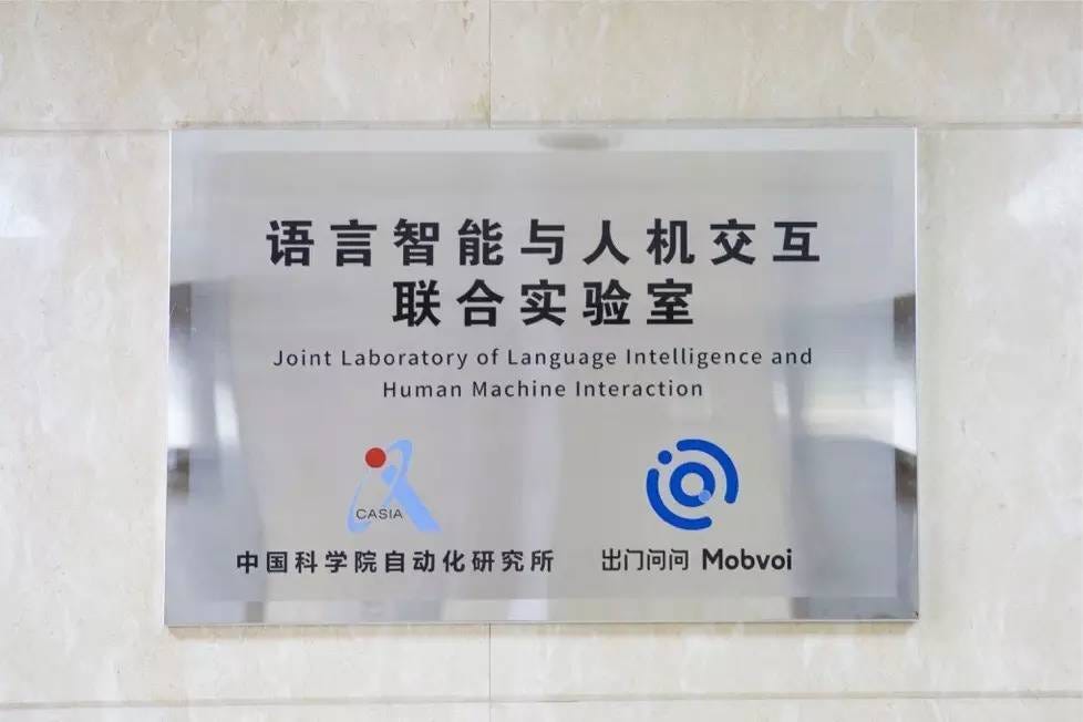 mobvoi company