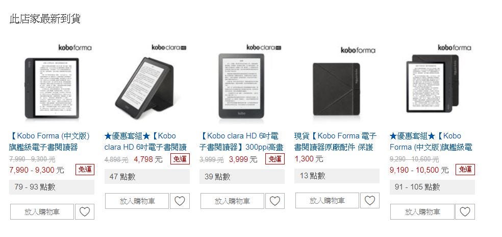 Amazon Kindle 繁體中文電子書上線啦 與他廠比較 一 裝置篇 By 雜思 所想 Medium