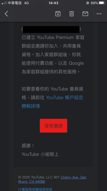收到youtube Premium 邀請後續流程 圖文流程表達如何加入youtube By Ethan Medium