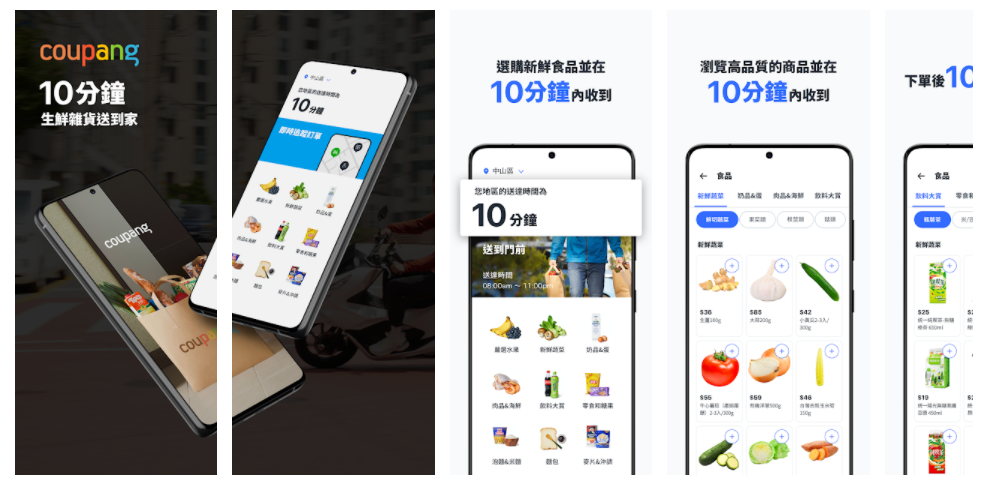韓國電商巨擘coupang登台 從生鮮雜貨外送起步的兩大理由 He S Note Medium