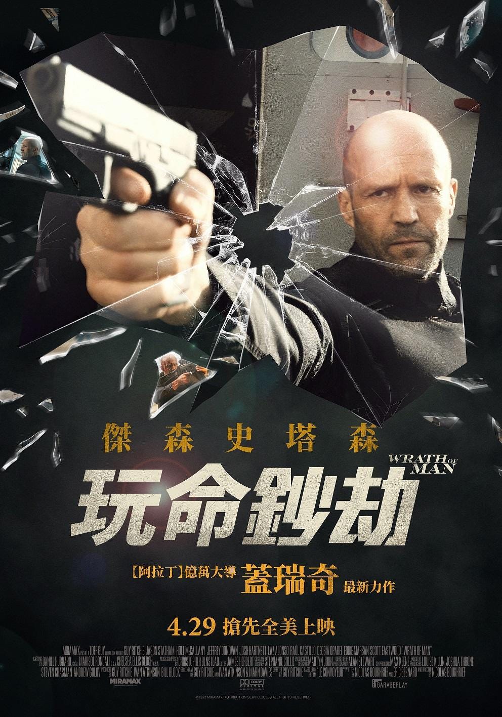 人之怒 2021 在线观看 Wrath Of Man 高清完整版 By Dada Veruiss Medium