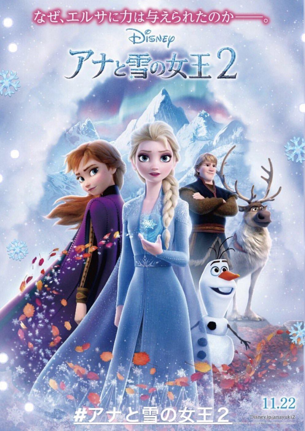 冰雪奇缘2 高清完整版 在线观看 迅雷下载 海外影 Hd On Medium By Sherrie Rowland Medium