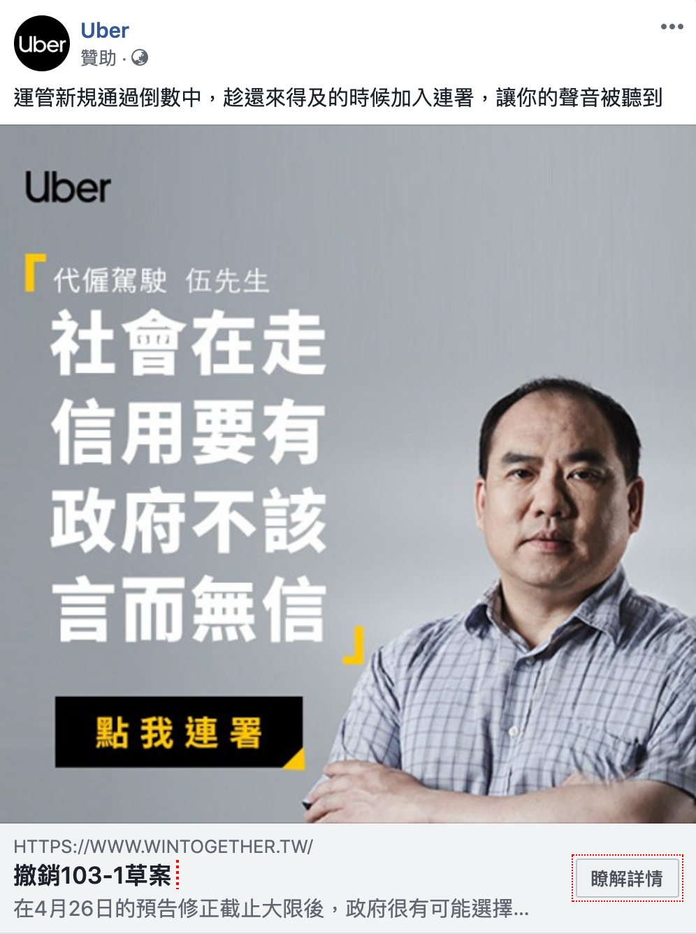 Uber 從來沒有合法過. 這個標題或許很標題黨，但Uberu2026  by eProMotor 