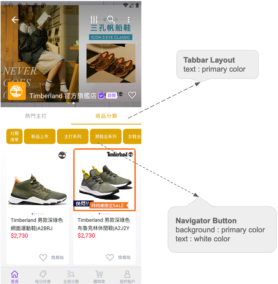 Use primary color on tabbar and navigation buttons.