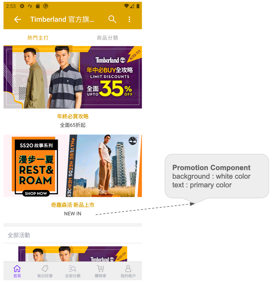Use primary color on promotion’s text color.