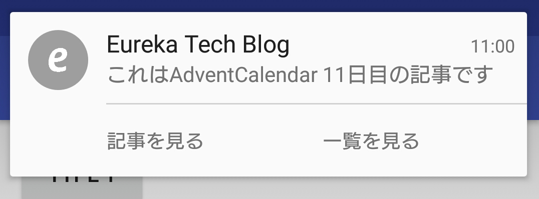 Androidのカスタムプッシュ通知でリッチなuxをユーザーに届けよう By Kurimura Takahisa Eureka Engineering Medium