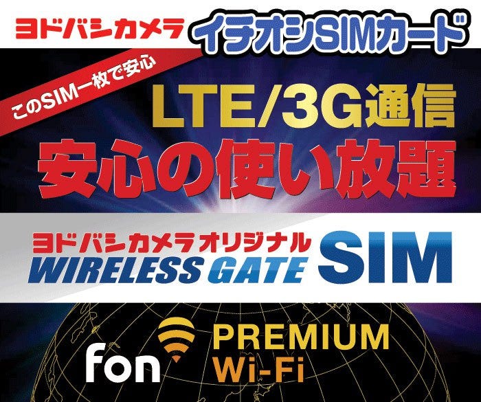 ヨドバシ Lte使い放題simはどういう人がお得なのかストリーミングで音楽聞く人に最適かも By Spotry Me Medium