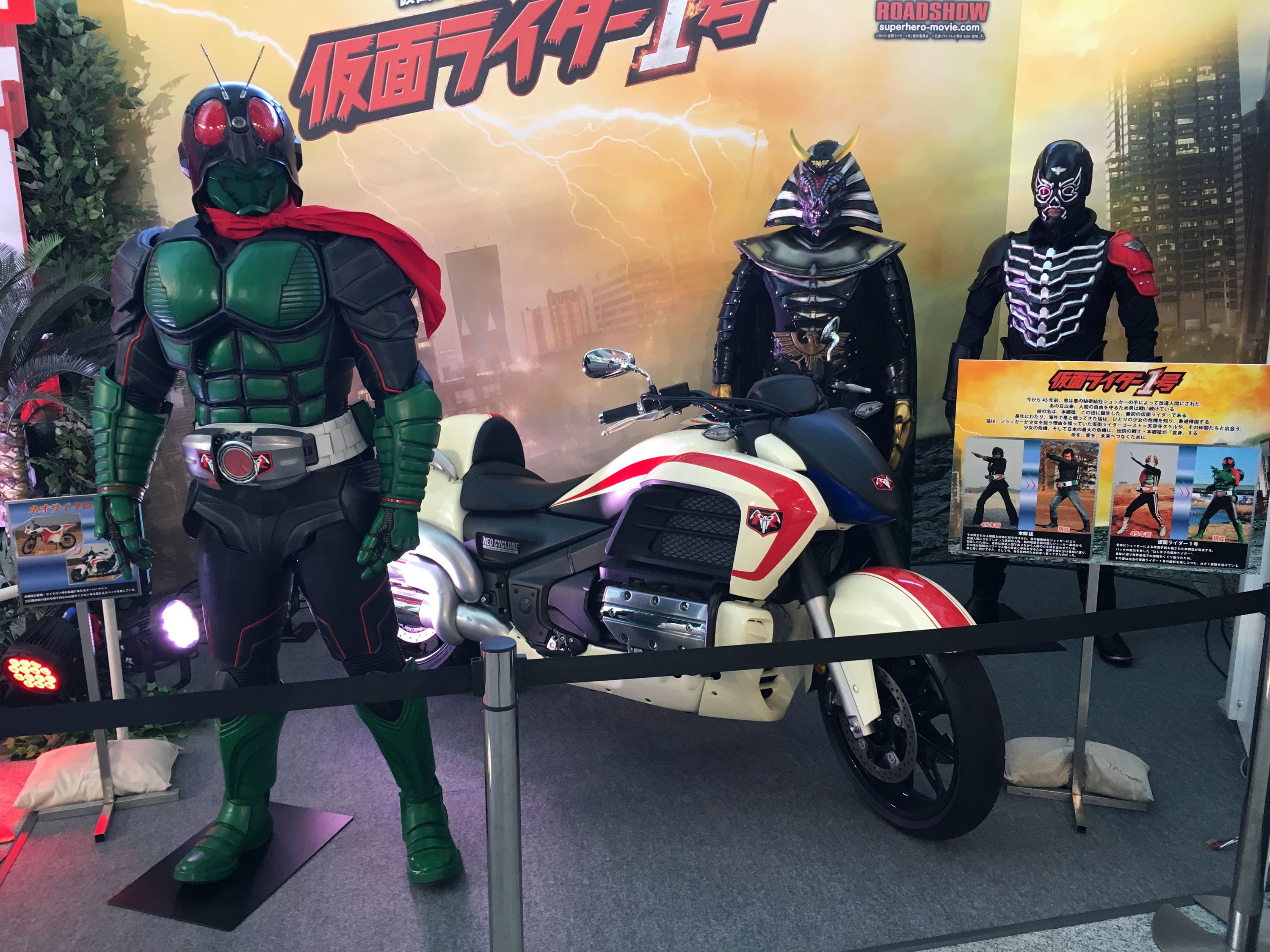 映画 仮面ライダー1号 に登場するスーツの展示 By Negativemind Medium