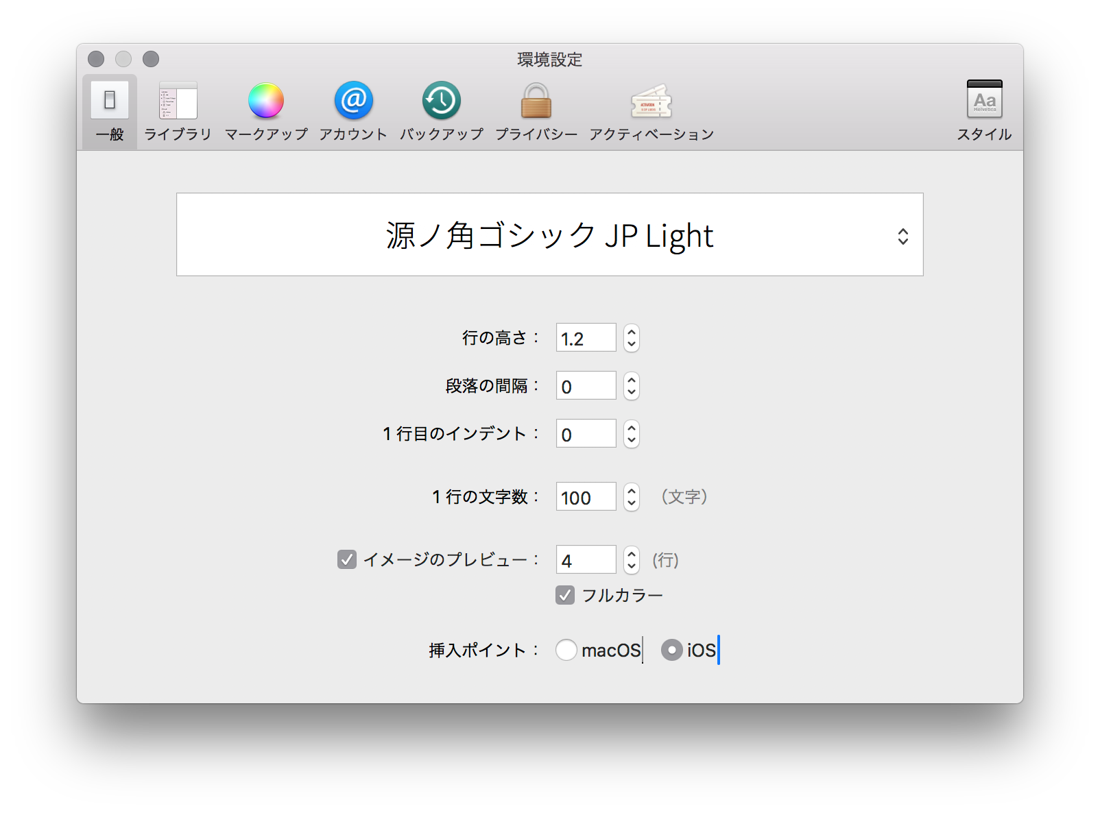 Ulysses のカスタマイズ Macのエディタとして Ulyssesを愛用しています By Taro Matsumura 松村太郎 Tarosite