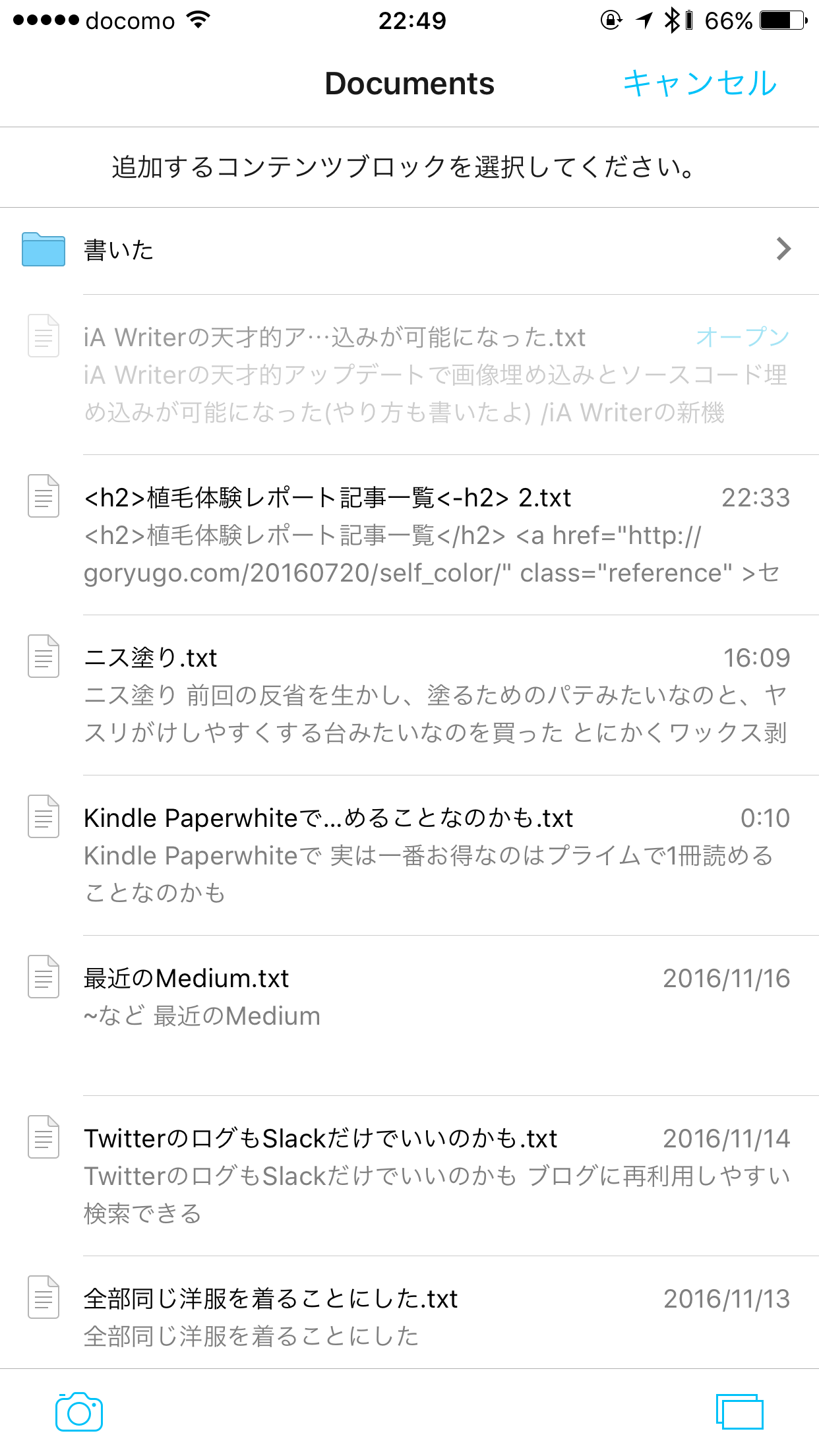 use ia writer in medium use ia writer in medium