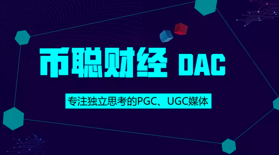 DAC模式