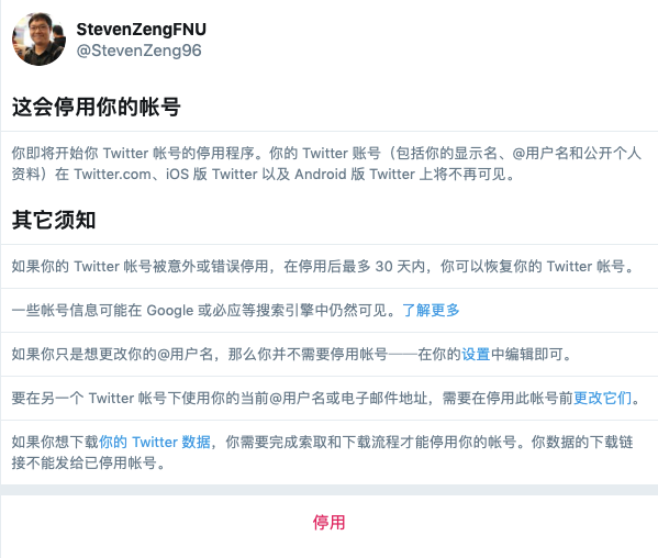 How To Fix 我twitter 粉丝量被锁定成0了 当你的twitter 账号被锁定到0 粉丝的时候 不要尝试通过 By Steven Zeng Medium