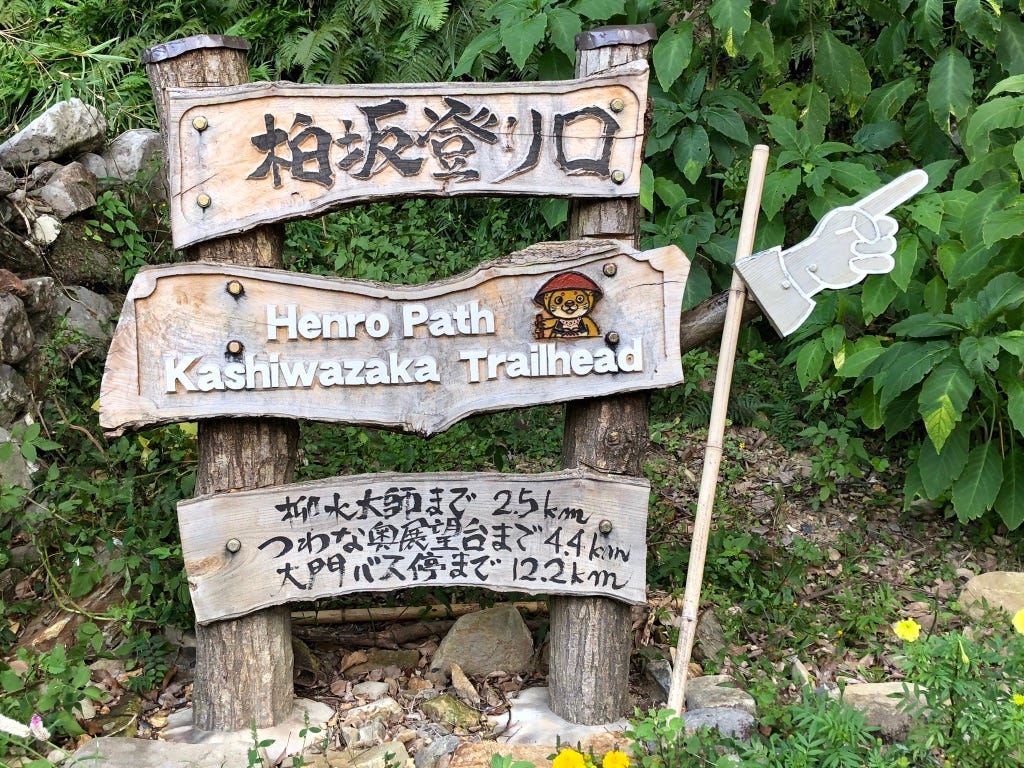 合計150kmの四国のみちを高知の宿毛から内子まで走ってみよう 実施編 By Takeshi Kakeda Kkd S Remarks Medium