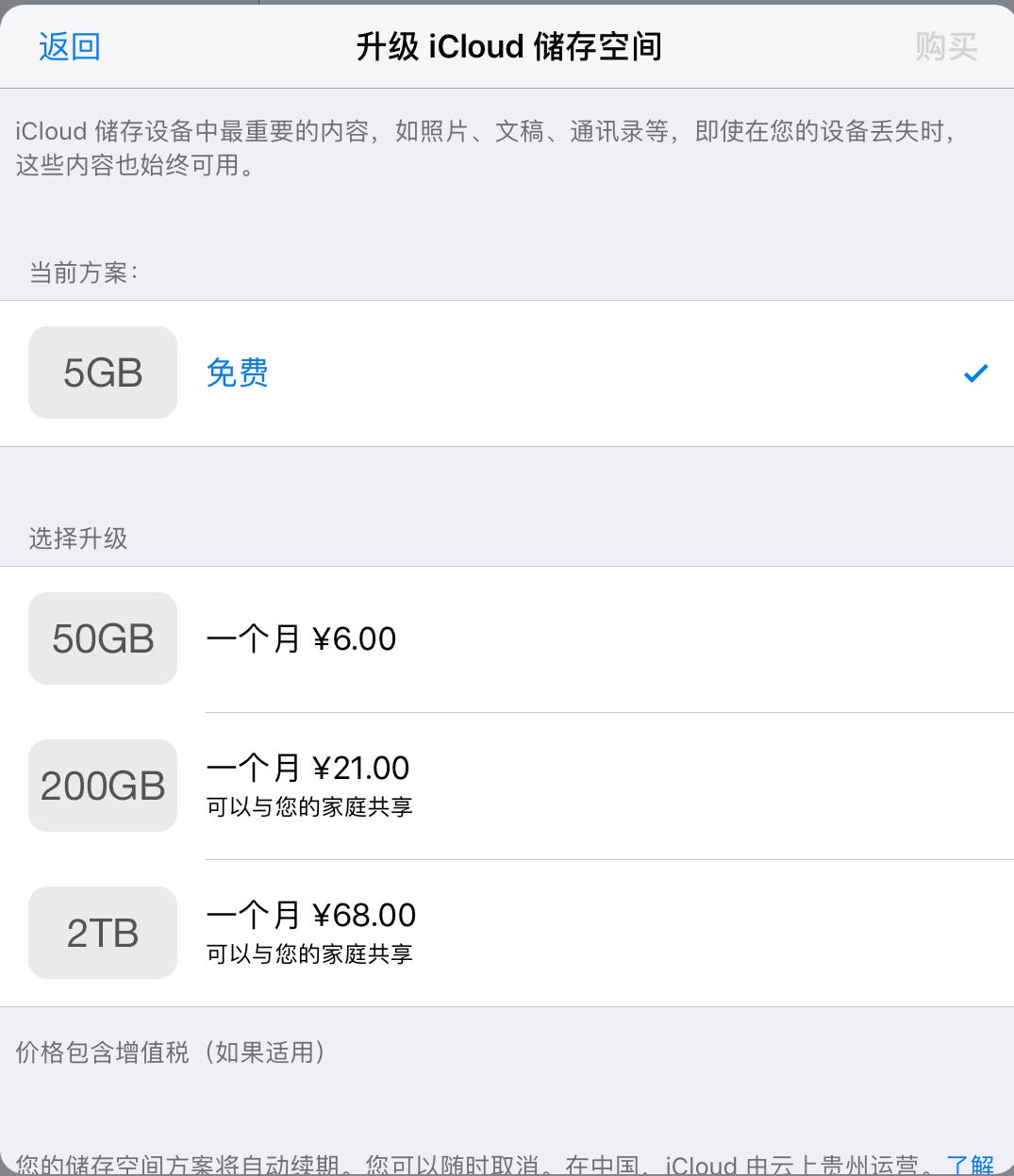 怎么买最划算 一次性买断vs 终身订阅制 这件事情起源是自己在逛cult Of By Josh Cheng Medium