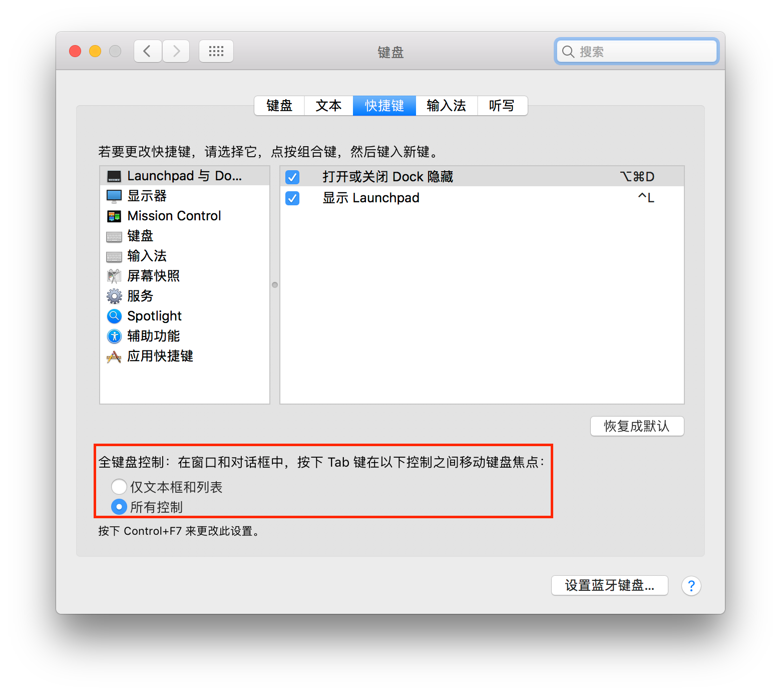 技巧 在macos 上也可以用tab 键切换对话框的焦点 刚从windows 切换到macos By 有冰箱的男人 Medium