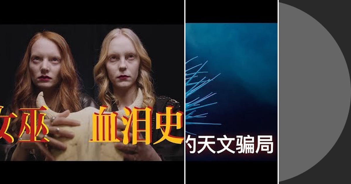 List: 都市传说 | Curated by Mr.死鬼 | Medium