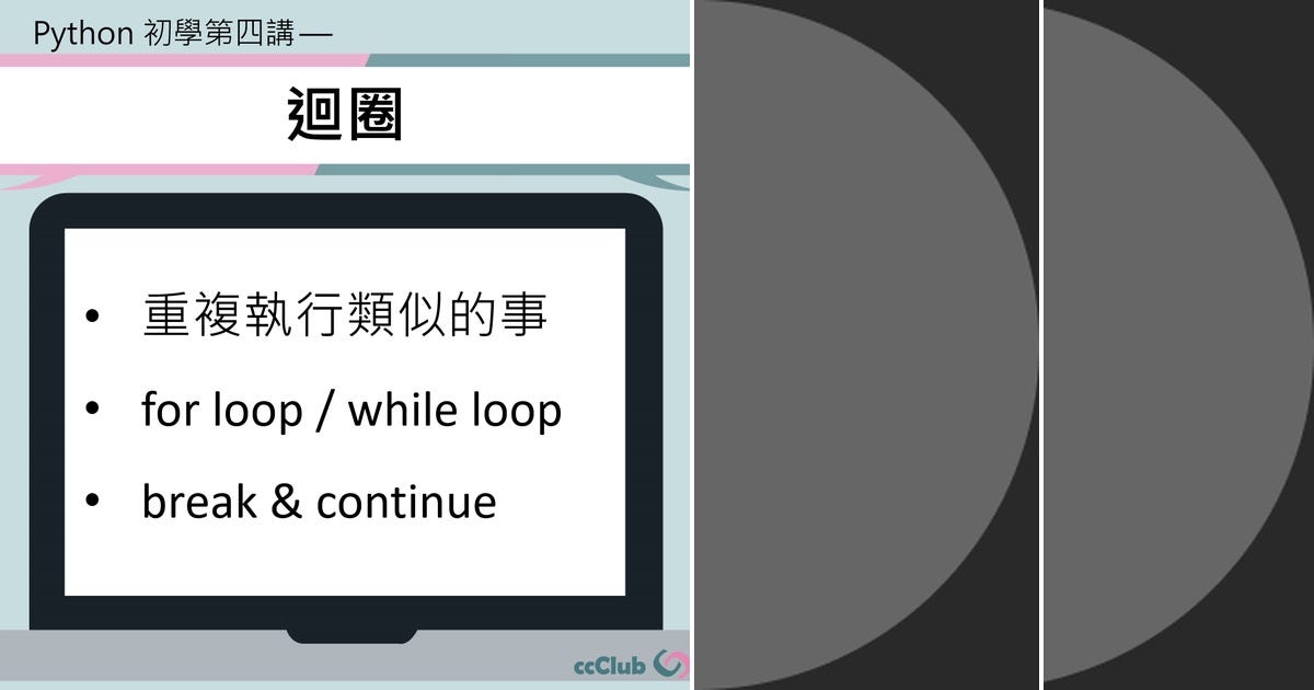 List: Python | Curated by 楊子賢 Ralph Yang | Medium