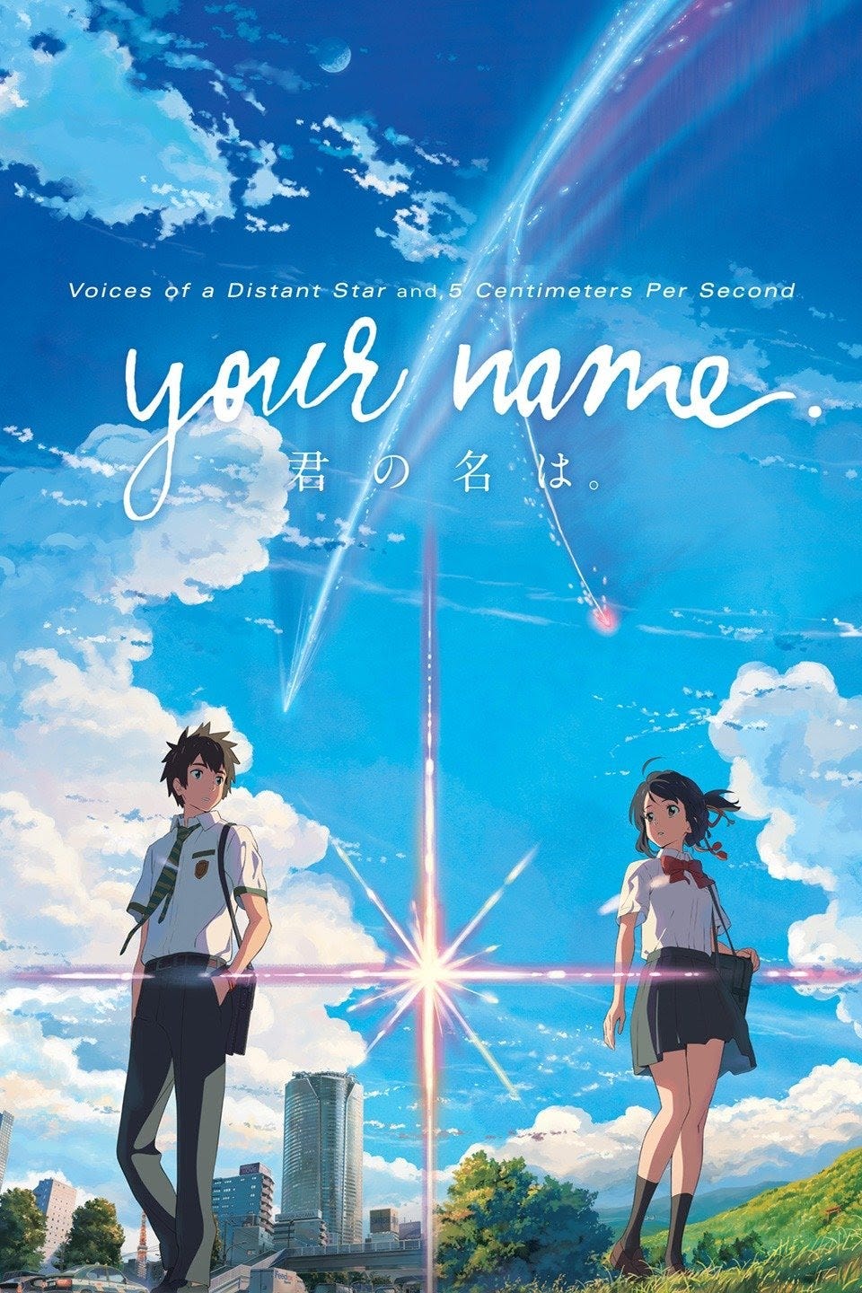 Suzume no tojimari filme - Veja onde assistir