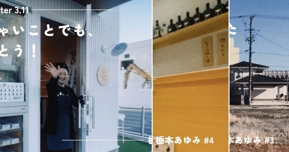 Fukushima tsunami documentary
