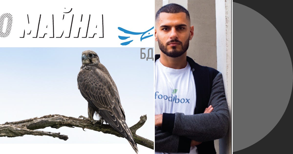 List: Зелената рубрика на Майна Town | Curated by Майна Town | Medium