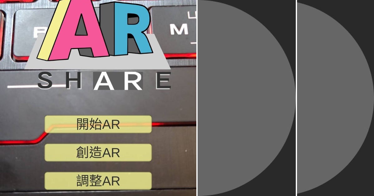 List: AR | Curated by Yula Chen | Medium