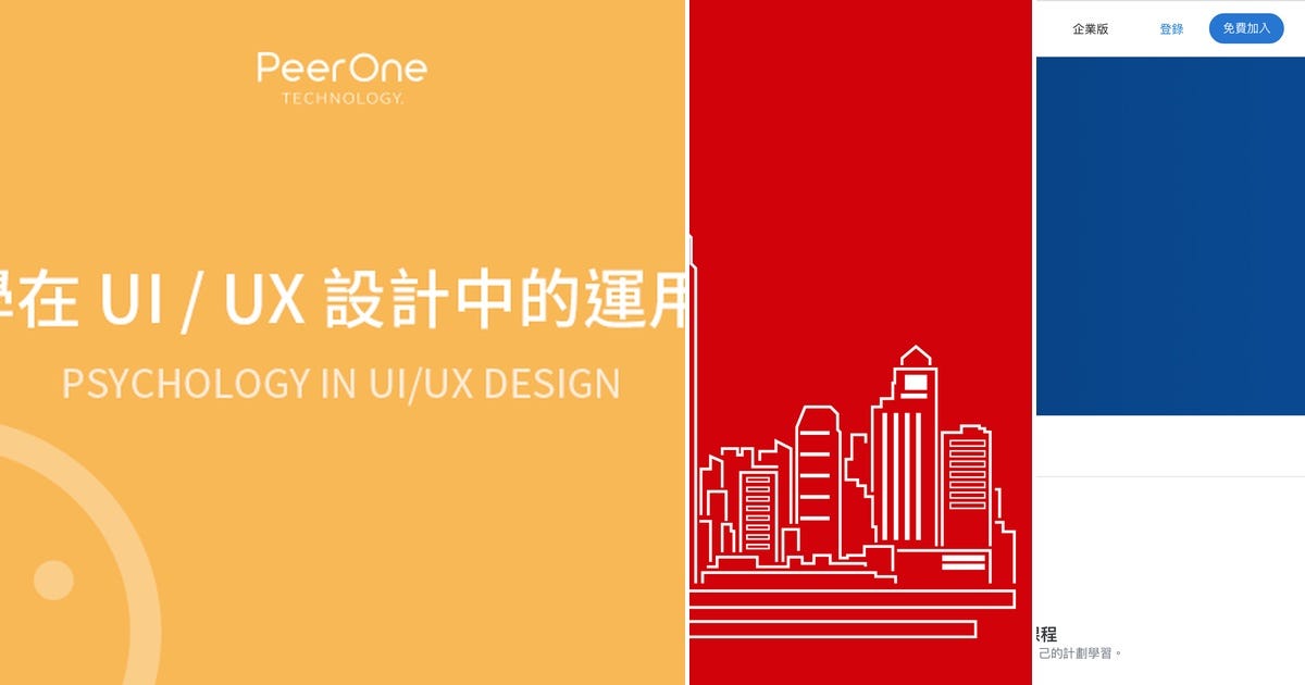 List: UI/UX/HCI | Curated by 디디 | Medium