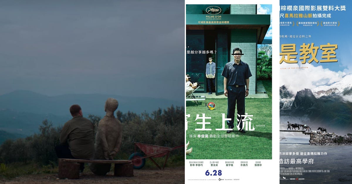 List: 觀影有感 | Curated by 林筠騏April Lin | Medium
