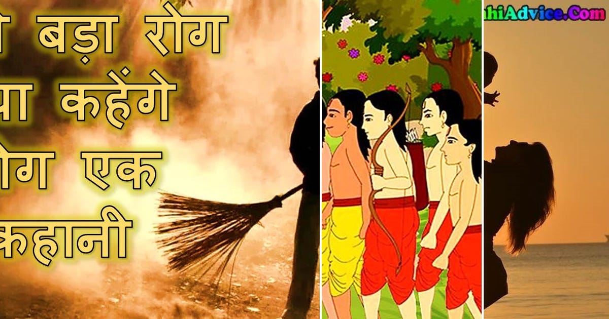 List Hindi Kahani Curated by Rakesh Gupta Medium