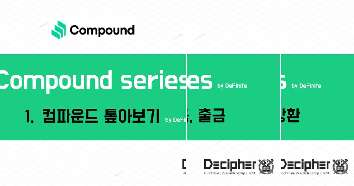 List: 🏄🏻‍♂️ Compound Series | Curated by Tariz | Medium