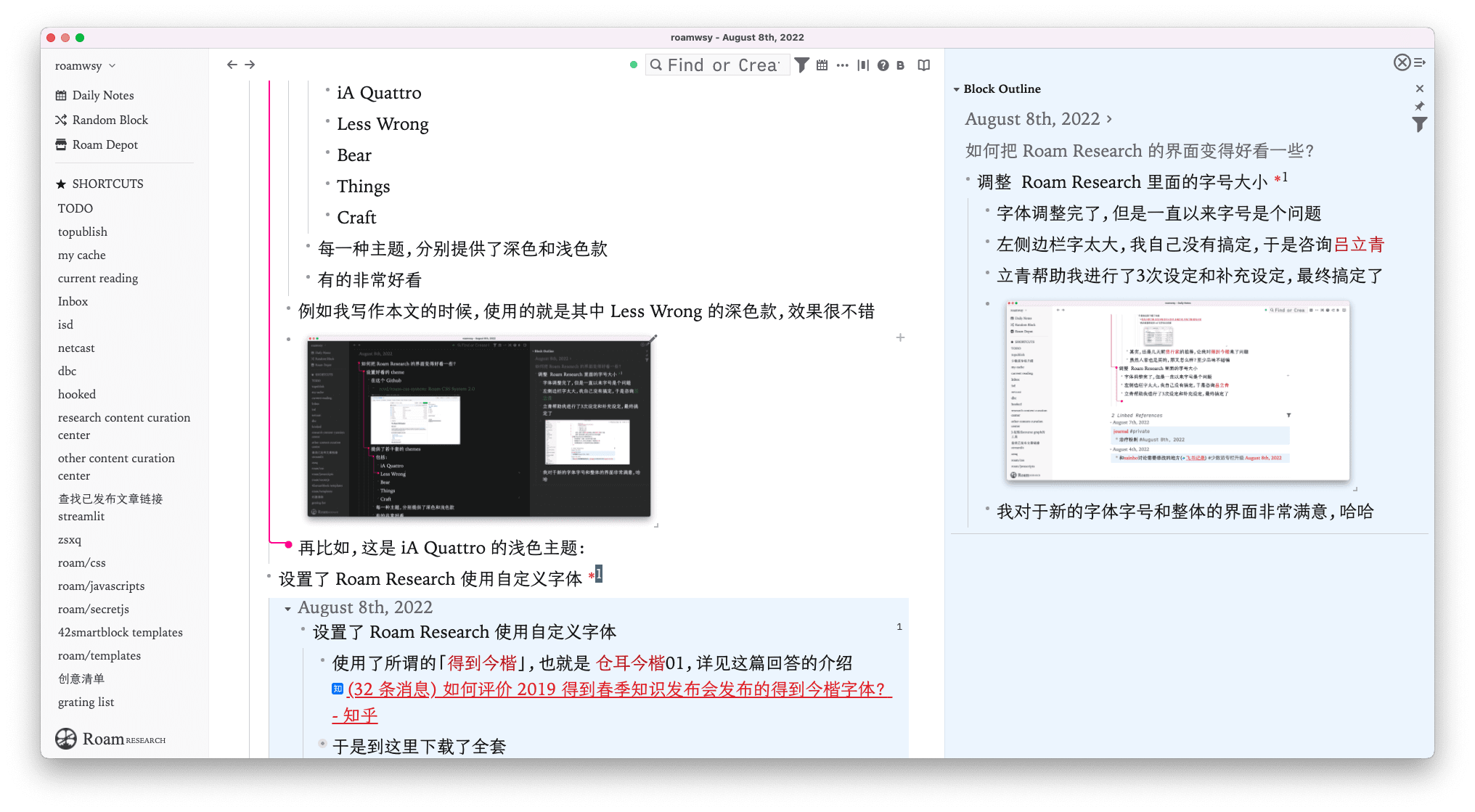 如何把Roam Research 的界面变得好看一些？. 面对Roam Research… | by Shuyi Wang | Medium