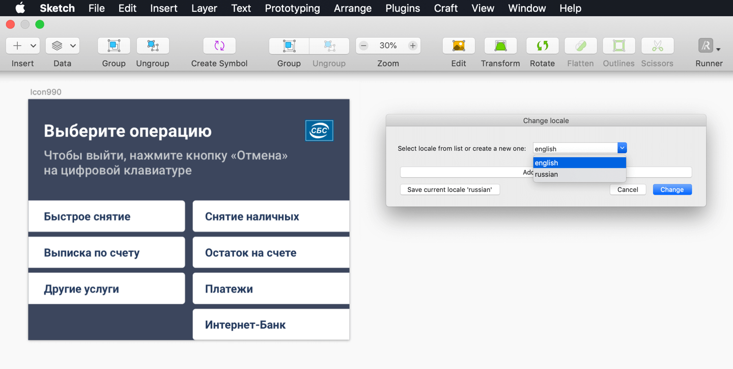 Как упростить перевод макетов в Sketch на несколько языков и уйти с работы  пораньше | by Ревяко Александр | Дизайн-кабак | Medium