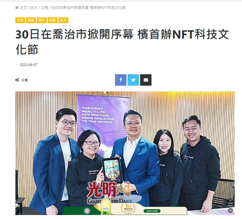 geNFesT news on Guang Ming Daily