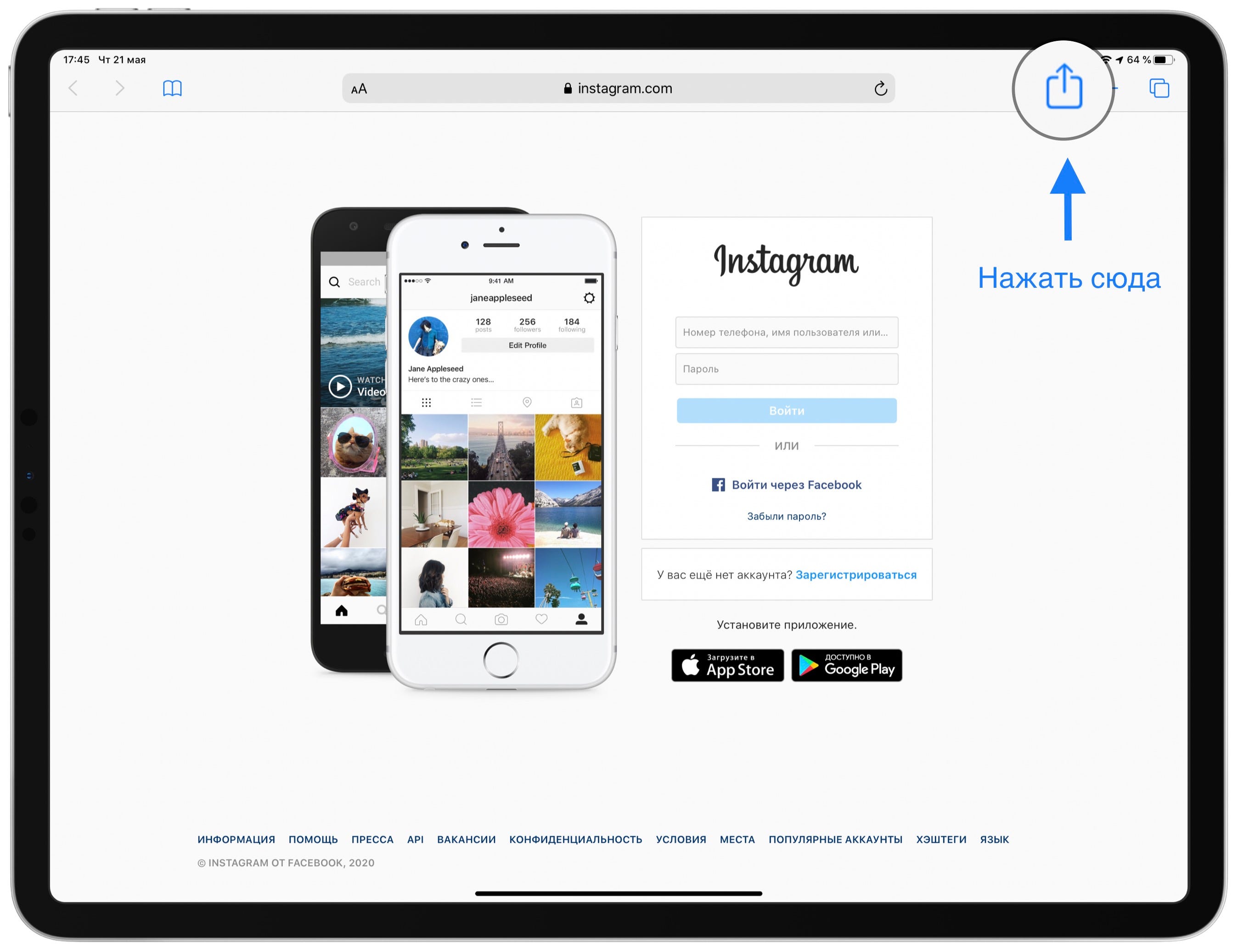 Как установить Instagram на iPad. Из этой статьи вы узнаете как… | by Tuzov  Pavel | Medium