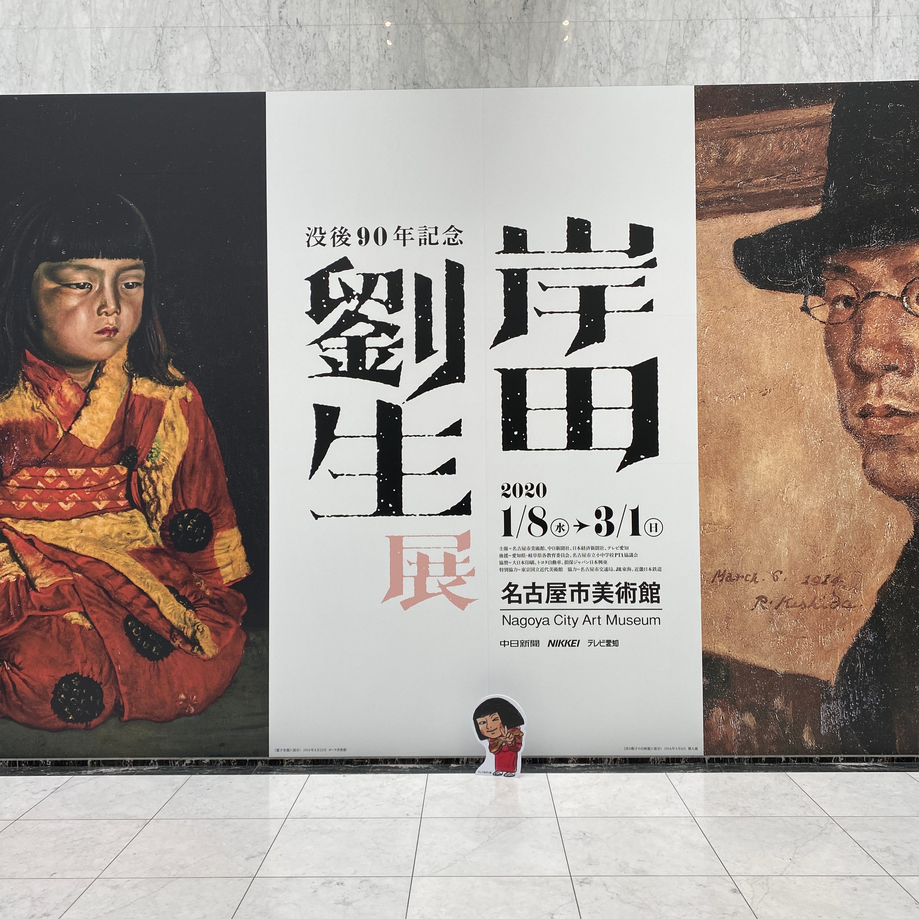 岸田劉生美術思想集成 うごく劉生、西へ東へ 前篇 異端の天才 Amazon.co.jp: うごく劉生、西へ東へ前篇: 岸田劉生美術思想集成