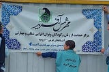 Crackdown on Iranian NGOs: Threatening Civil Society and Women’s Rights